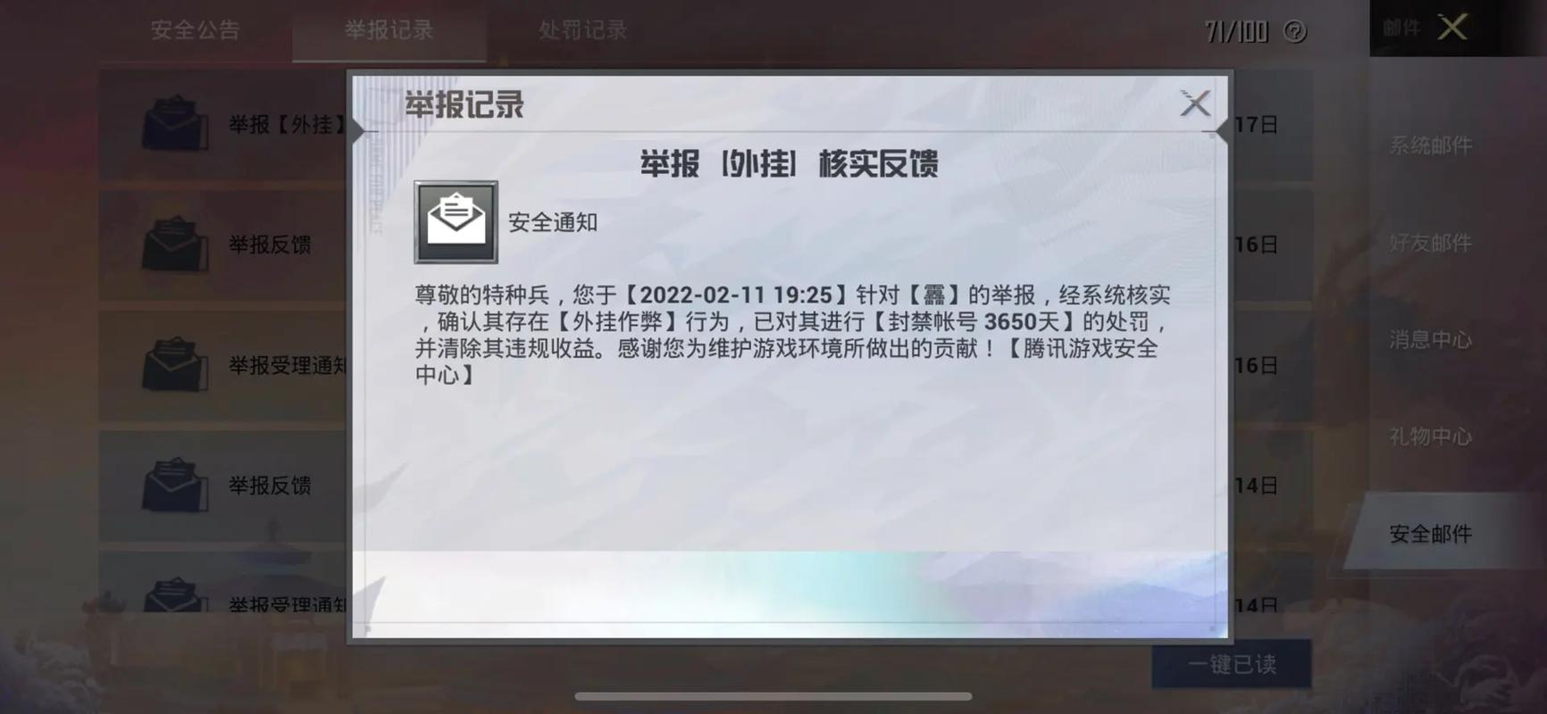和平精英辅助《蓝莓》追踪直装辅助